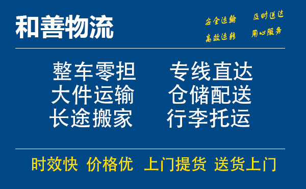 开阳电瓶车托运常熟到开阳搬家物流公司电瓶车行李空调运输-专线直达